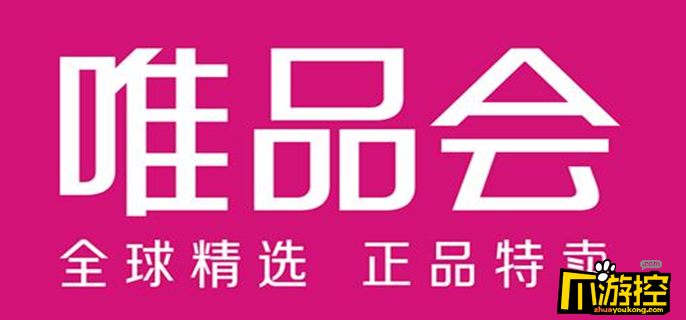 唯品会怎么领取优惠券