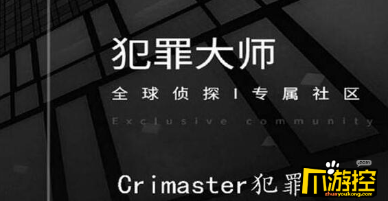 crimaster犯罪大师疑案追凶4.