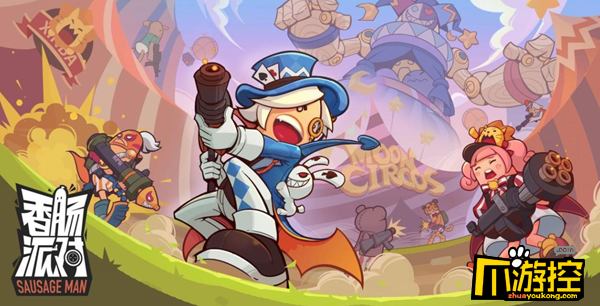 香肠派对s9赛季枪械怎么搭配好s9赛季枪械搭配推荐