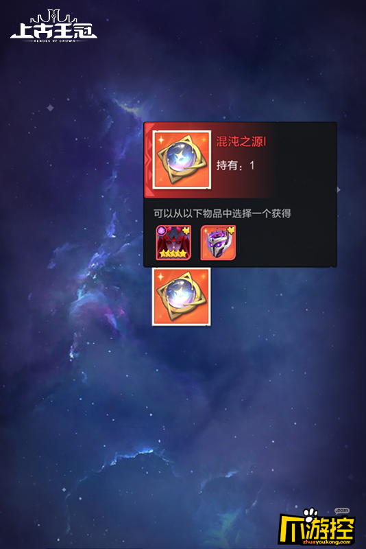 《上古王冠》新赛季"风暴前夕"更新