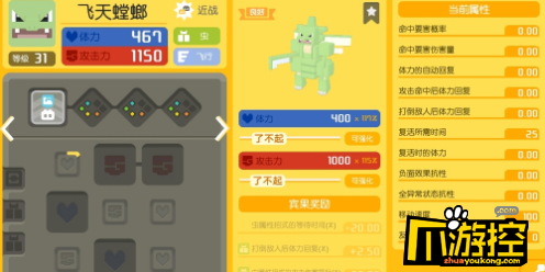 宝可梦大探险飞天螳螂技能怎么选择飞天螳螂技能选择推荐