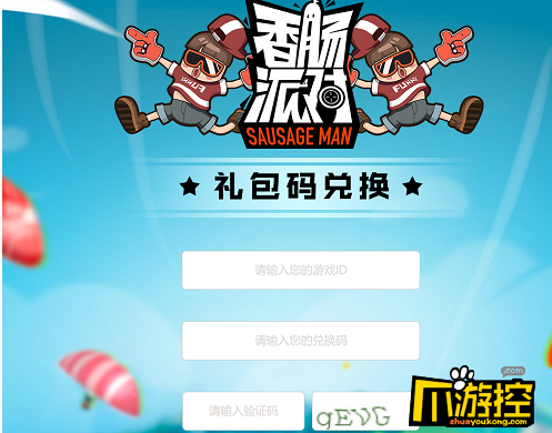 兑换礼包界面|《屠龙记》2022大礼包兑换码合集2022最新免费激活码合集