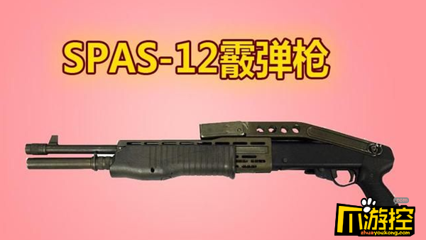 和平精英spas12霰彈槍怎麼樣spas12霰彈槍強度分析