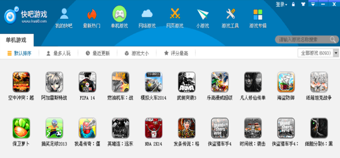 快吧游戏盒子怎么注销账号