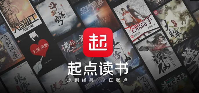 点击打开手机起点读书app.2.进入app首页后,点击任意小说的封面图标.