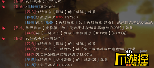 三国志战略版三势吕阵容怎么搭配黄月英郭嘉吕布阵容搭配攻略