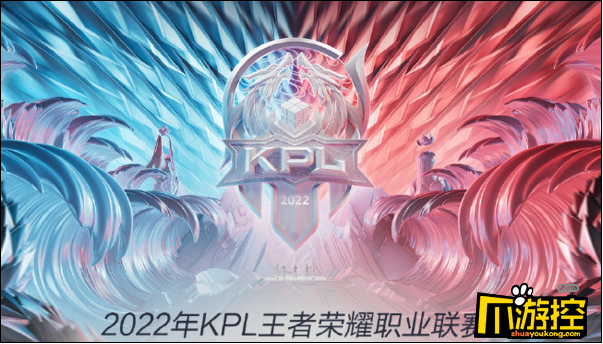 王者荣耀kpl夏季赛什么时候开始2022kpl夏季赛开始时间一览2022