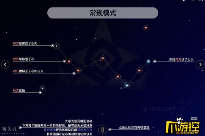 光遇新星盘怎么使用2022新星盘使用介绍