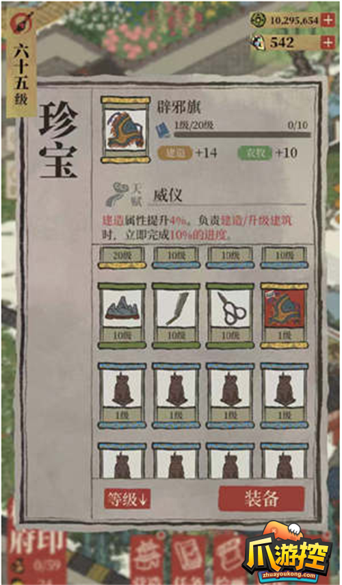 江南百景图辟邪旗是谁的专属珍宝辟邪旗获取方法一览