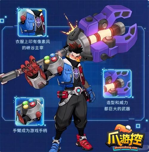 从海报上面看,狂铁的手臂变成了游戏机,并且武器也变成了像素风,整体