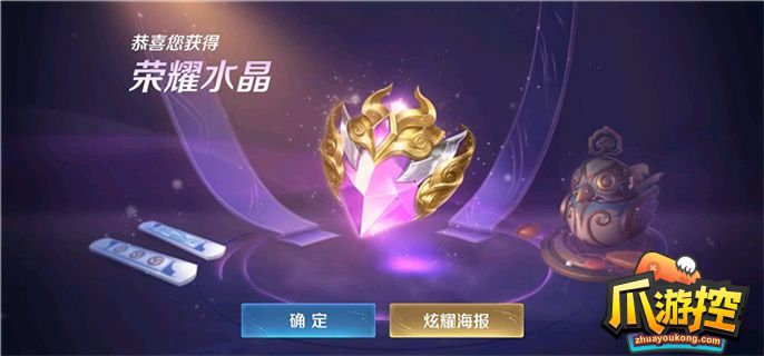 王者荣耀荣耀水晶从0抽到361要多少钱荣耀水晶361抽满要花多少钱