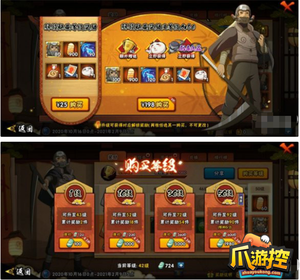 火影忍者忍法帖怎么买划算忍法帖多少钱一级