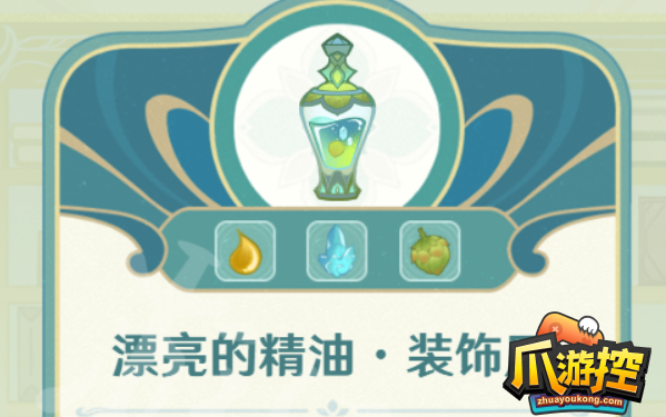 原神熠金妙剂配方汇总熠金妙剂配方有哪些