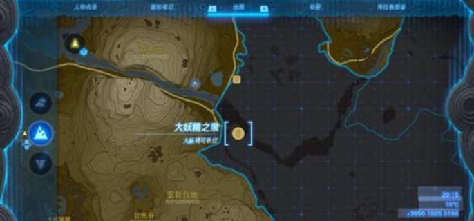 塞尔达传说王国之泪大妖精之泉在哪里