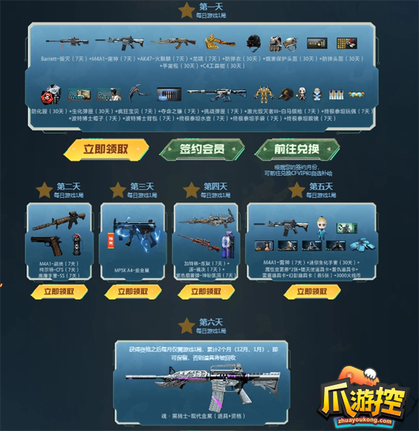 特殊水壶(30颗终极龙珠兑换)鹰爪-暗夜魂·黑骑士-现代金属(游戏5天