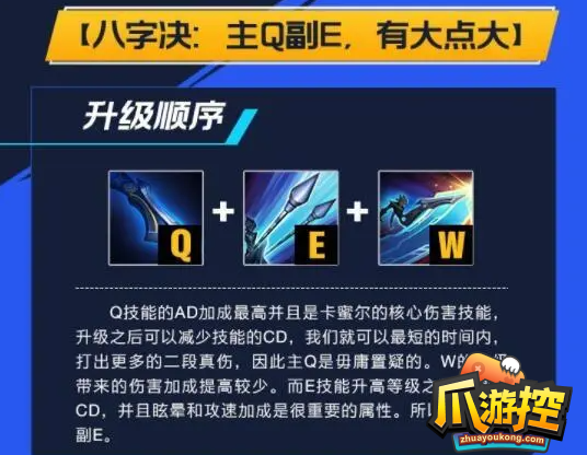 英雄联盟手游青钢影技能加点顺序推荐青钢影技能加点方案