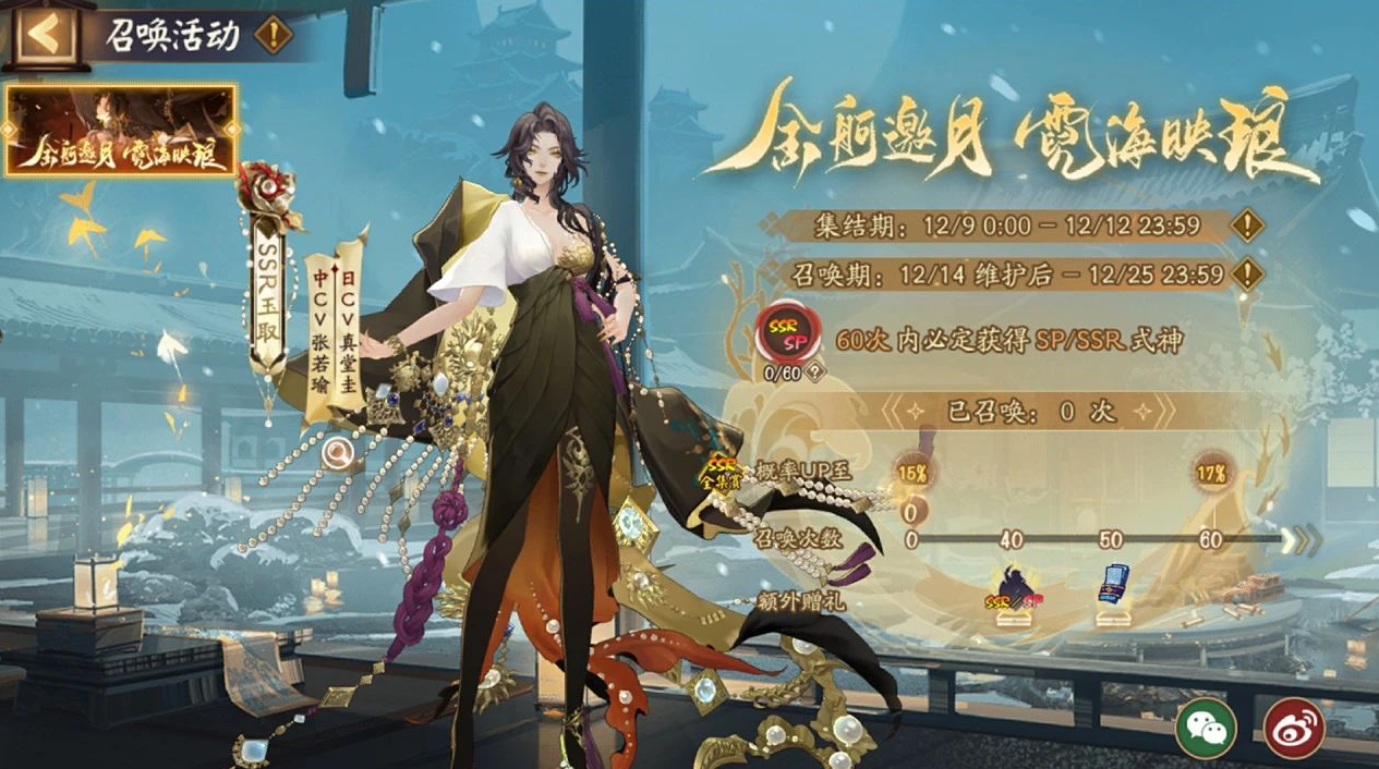 阴阳师ssr玉取召唤有哪些活动