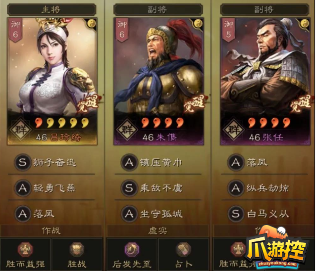 三国志12吕玲绮图片