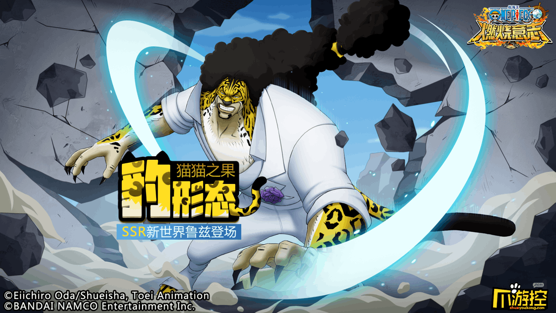 世界最强谍报机关cp0航海王燃烧意志ssr新世界鲁兹登场