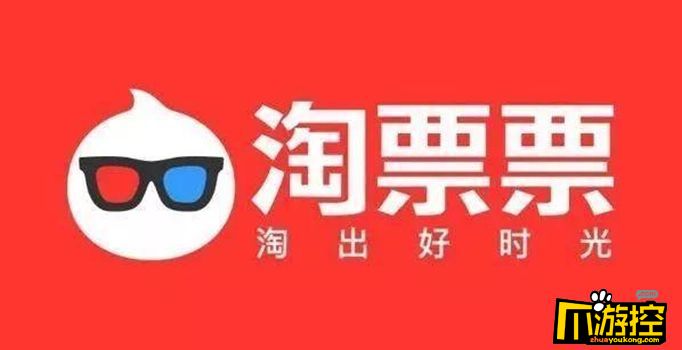 淘票票怎么改签