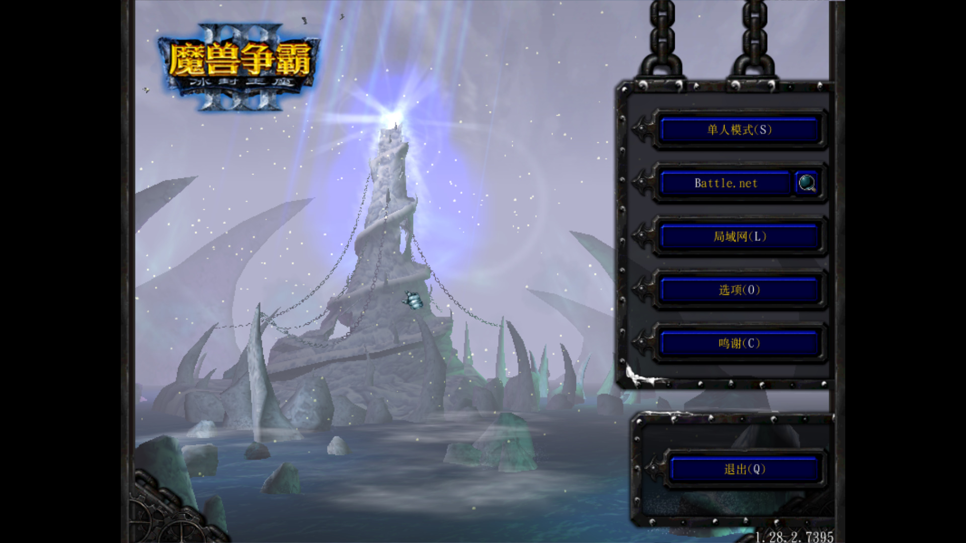魔兽争霸3冰封王座v126中文版