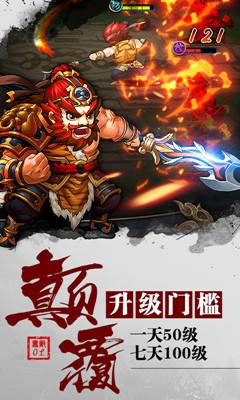 无敌ol满V无限元宝版本游戏截图2