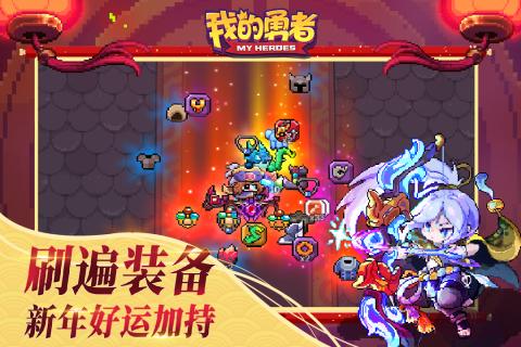 我的勇者变态版游戏截图3