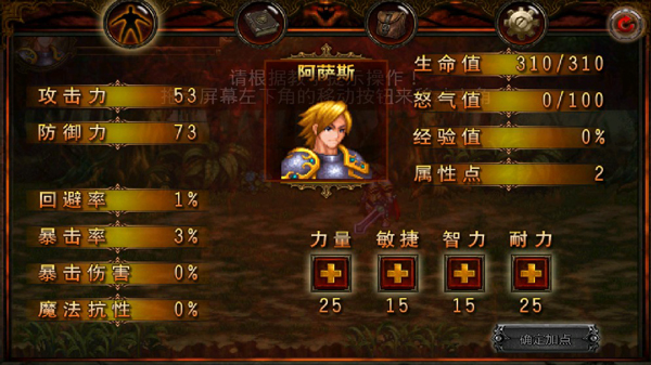 地下城英雄暗黑王朝无限金钱版