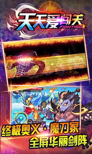 天天爱闯关无限金币版