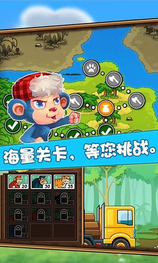 森林防御战中文版游戏截图4