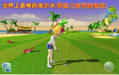 一起高尔夫3安卓无限金币版游戏截图2