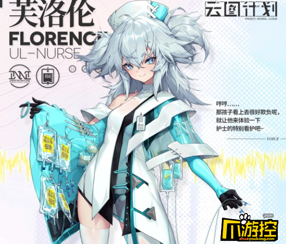 少女前线云图计划芙洛伦怎么样-芙洛伦强度介绍