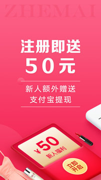 折买返利软件截图