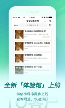 来艾软件截图