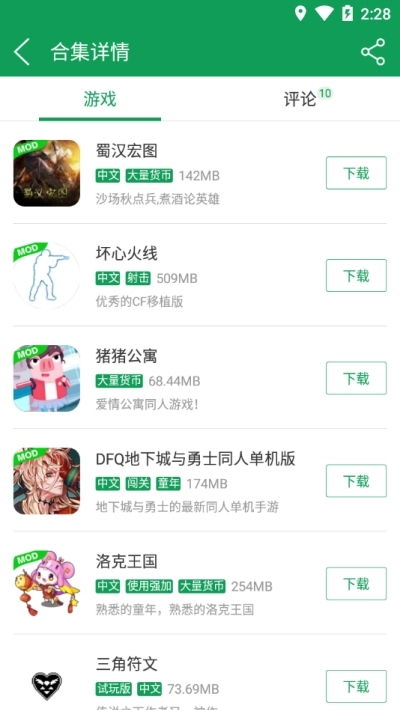 小咖玩游戏盒软件截图1