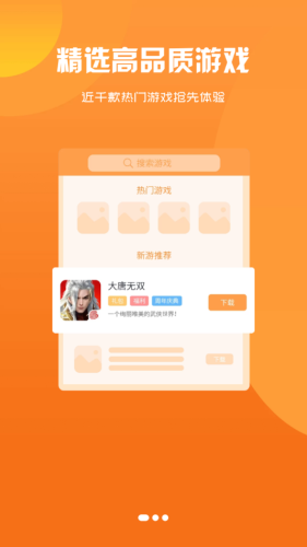 小咖玩游戏盒软件截图5