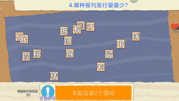 脑子贼好使游戏截图3