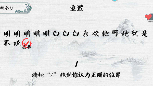 脑子贼好使游戏截图1