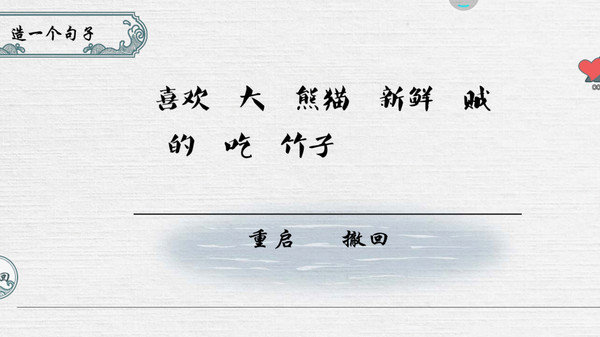 脑子贼好使游戏截图5
