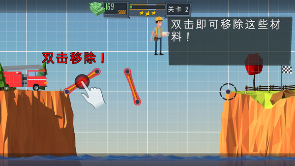 精英建桥师无限金币游戏截图