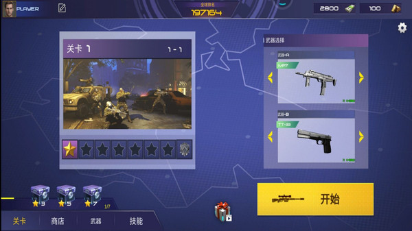 反恐突击部队游戏截图