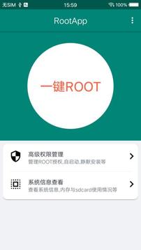 root大师软件截图1