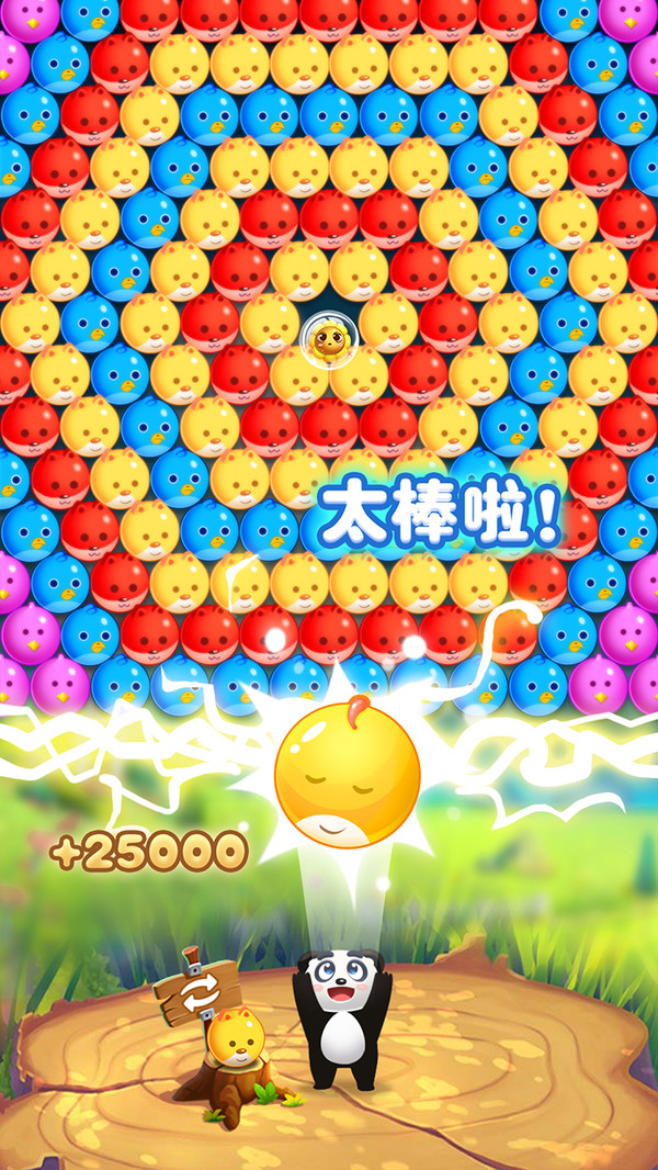 宠物泡泡龙游戏截图