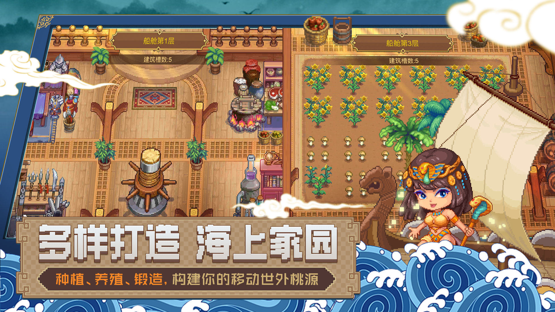 航海日记2游戏截图1