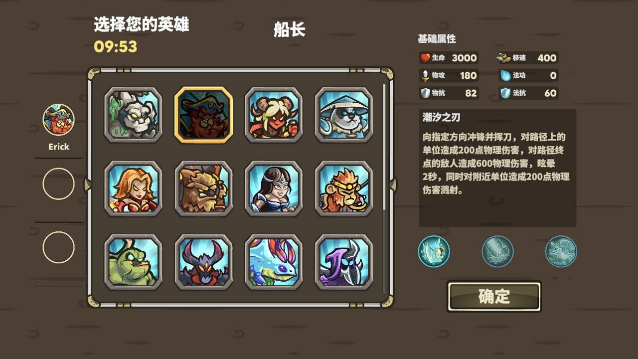 Ancient Stars游戏截图4