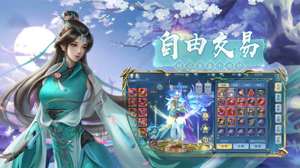 仙魔纪游戏截图4