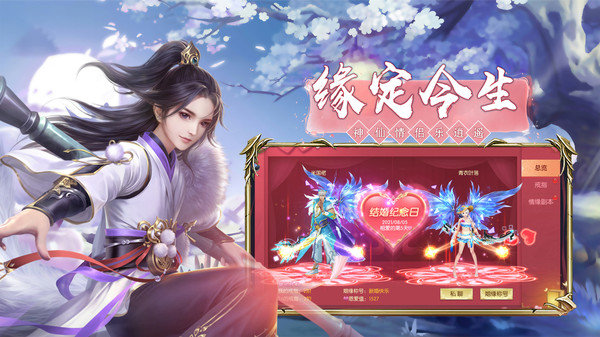 仙魔纪游戏截图3