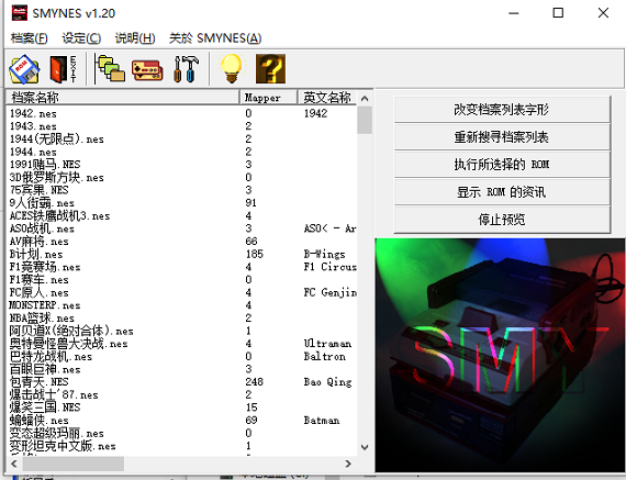 小霸王游戏机模拟器软件截图