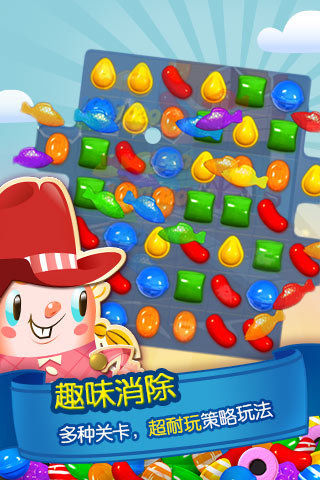 糖果传奇游戏截图3