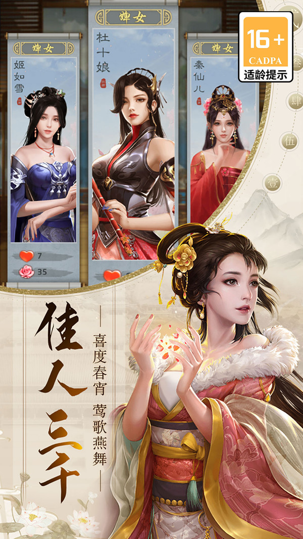 帝王时代游戏截图2